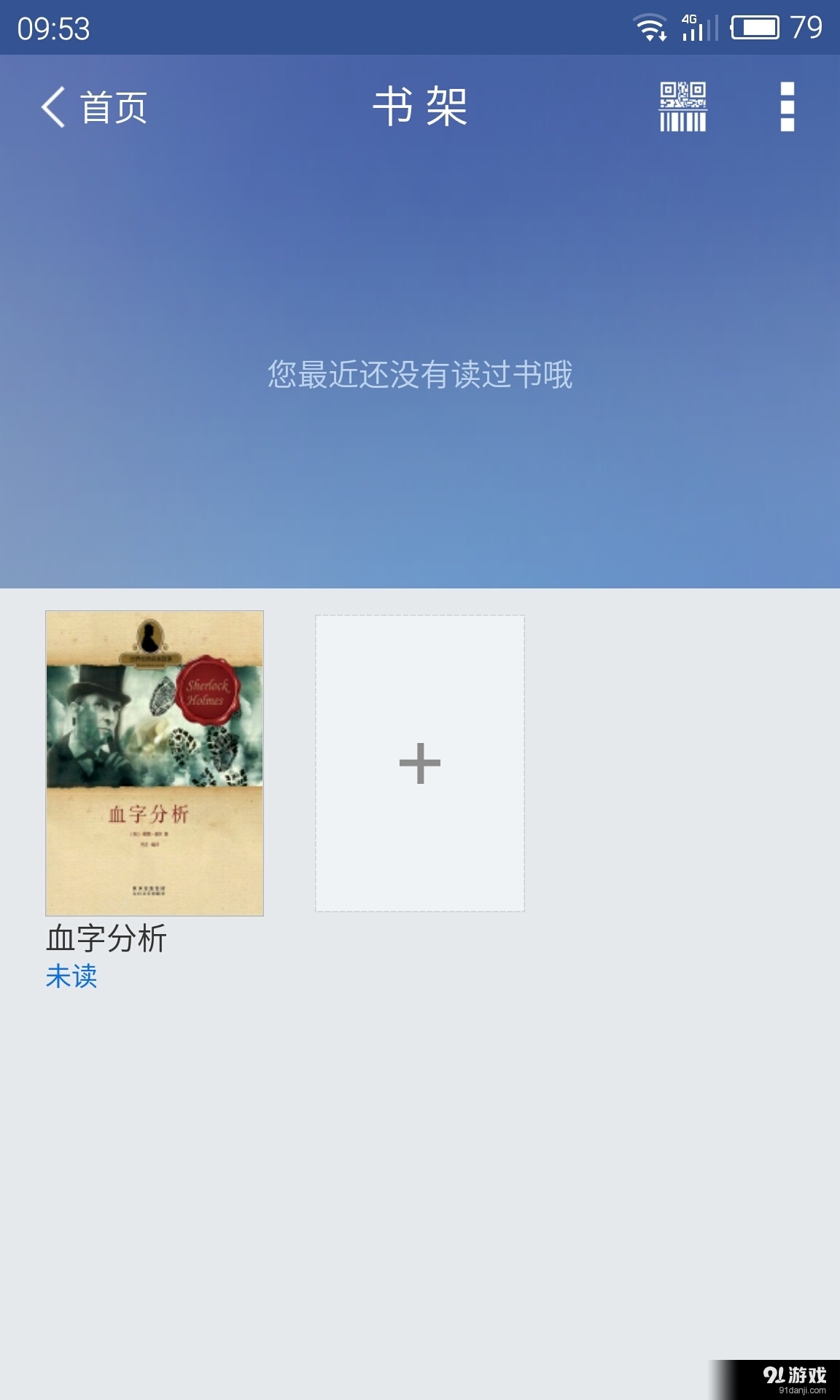 昆明市图书馆v1.10截图5