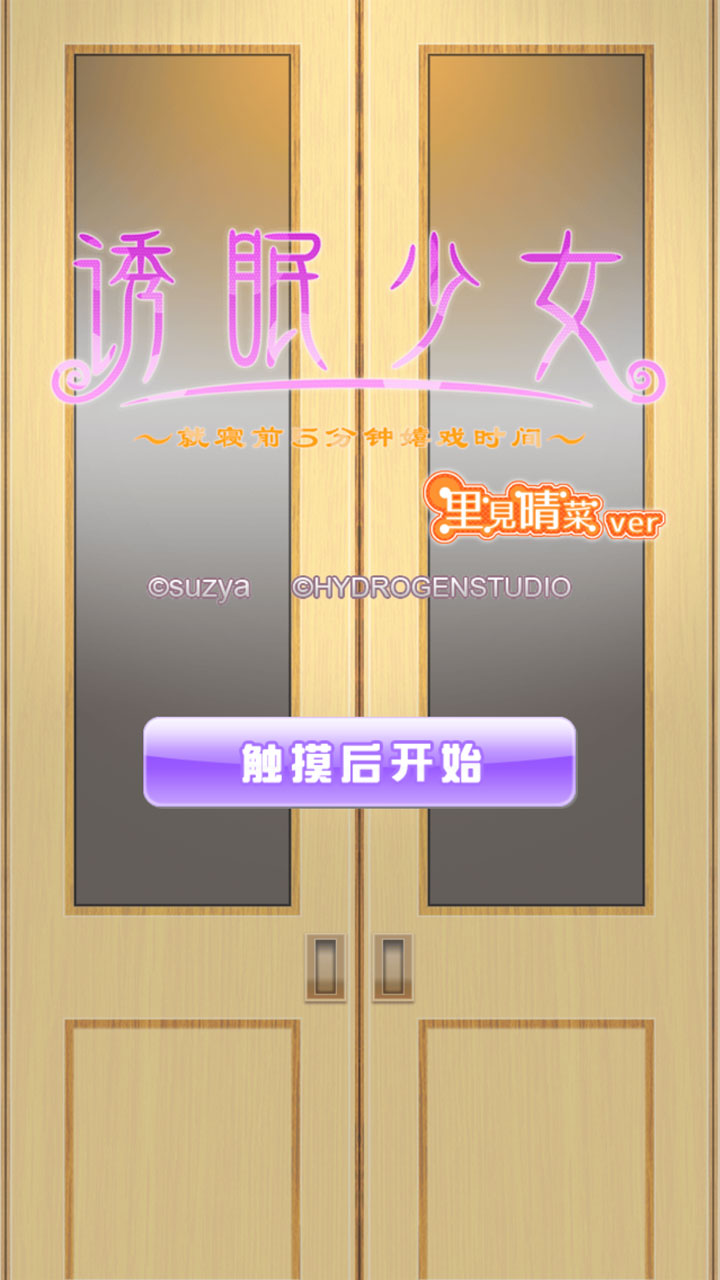 滚动的天空 Rolling Skyv1.7.6.5截图2