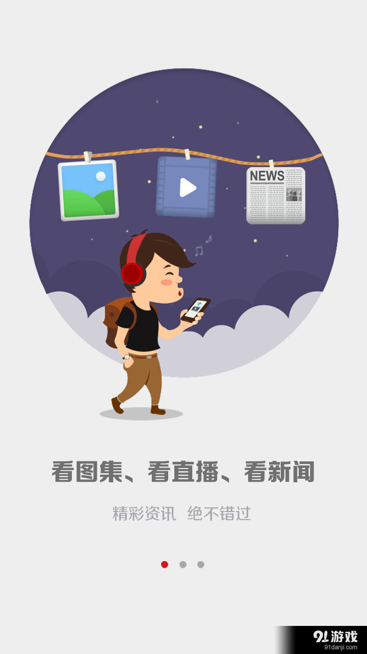 漯河发布v1.4.8截图1