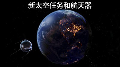 太空探索2宇宙模拟v2.4.5截图2