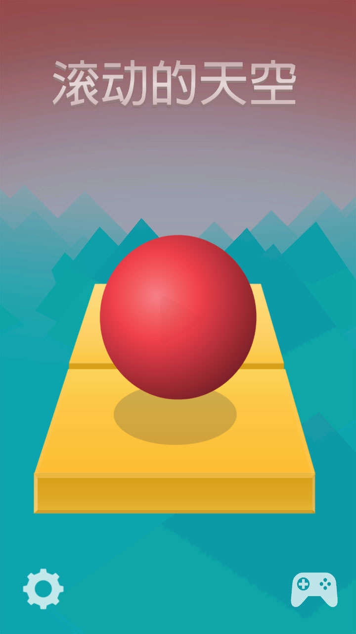 滚动的天空 Rolling Skyv1.7.6.5截图4