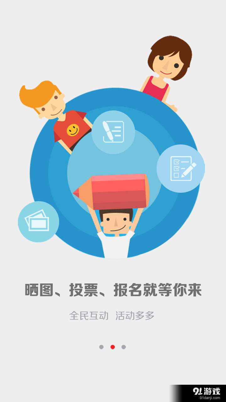 漯河发布v1.4.8截图2