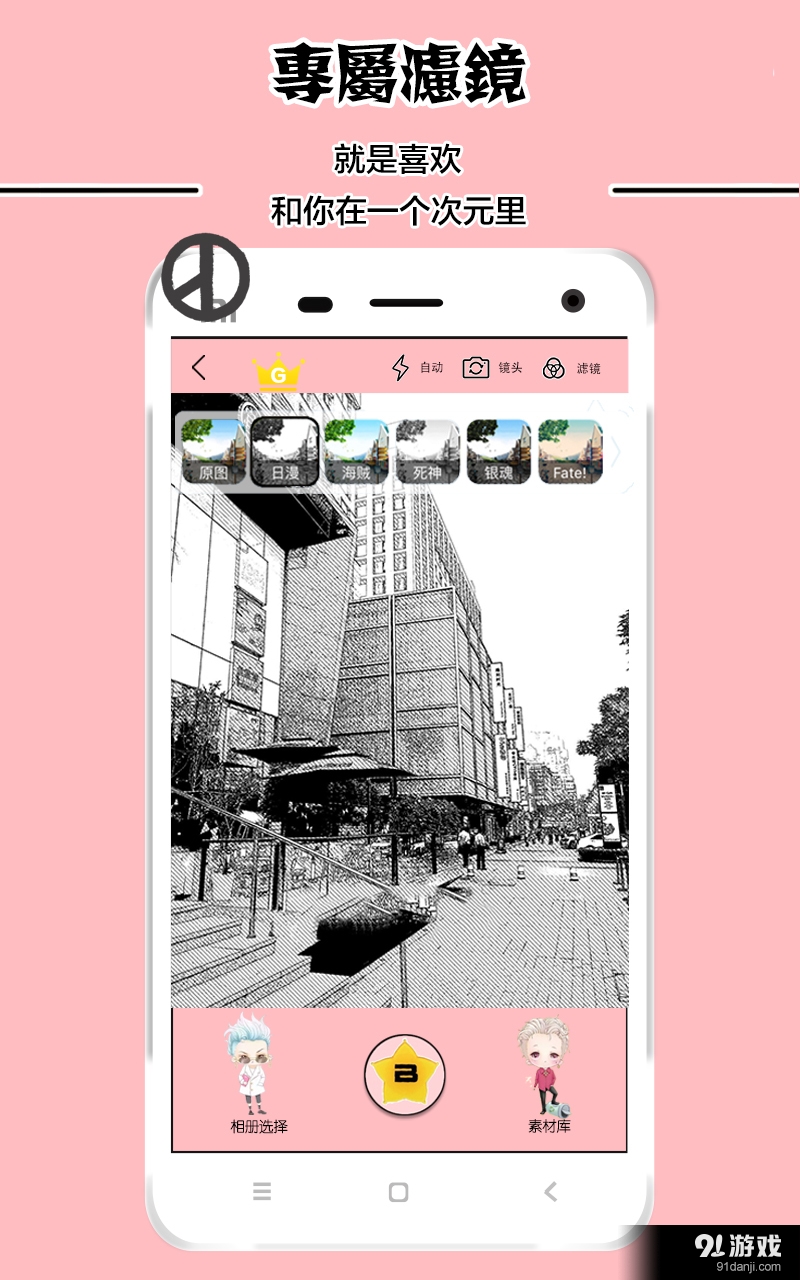 GD相机v1.3.7截图4
