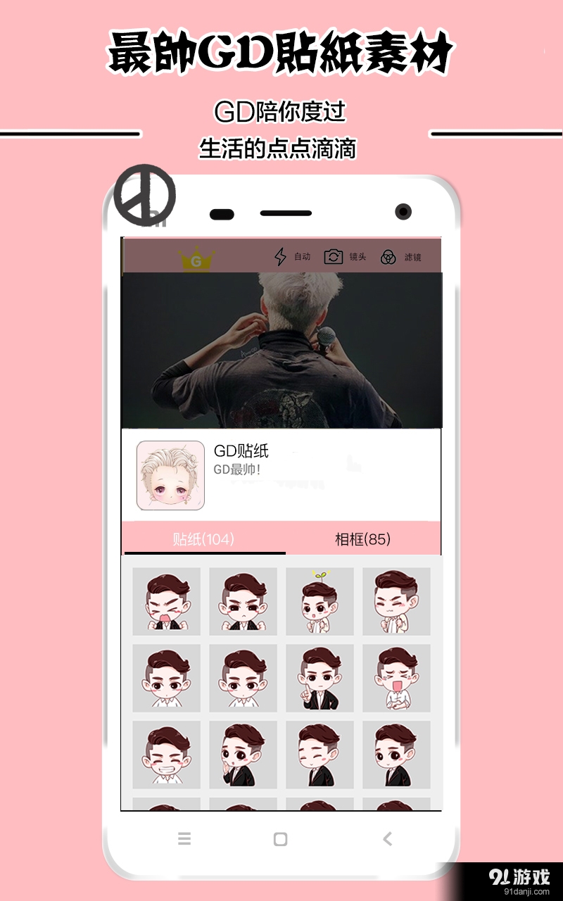 GD相机v1.3.7截图2