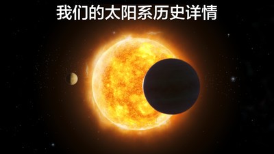 太空探索2宇宙模拟v2.4.5截图3