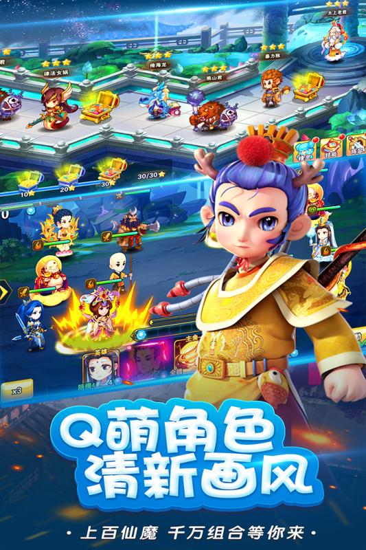 呦呦西游ol手游v1.8截图2