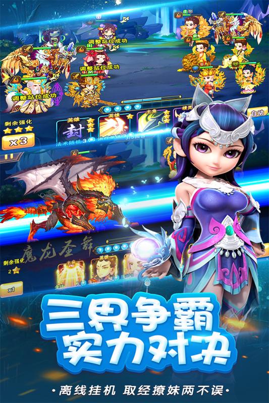 呦呦西游ol手游v1.8截图1