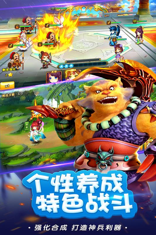 呦呦西游ol手游v1.8截图4