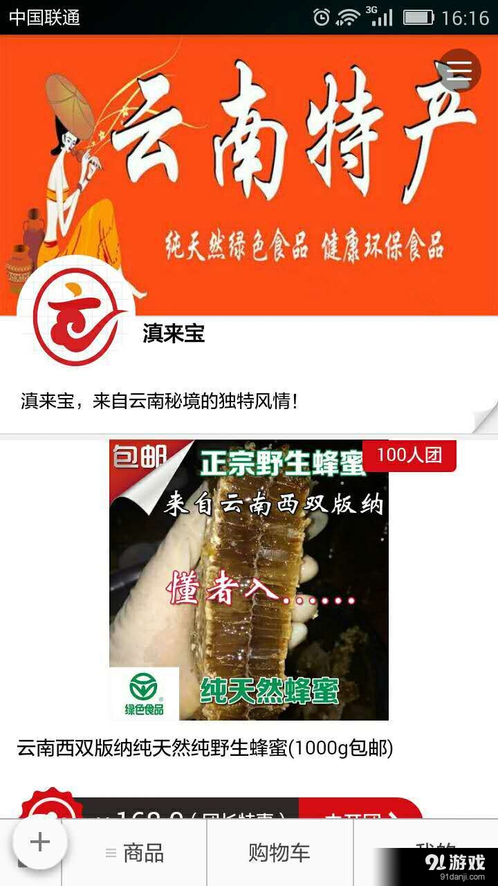 滇来宝v1.3.5截图2