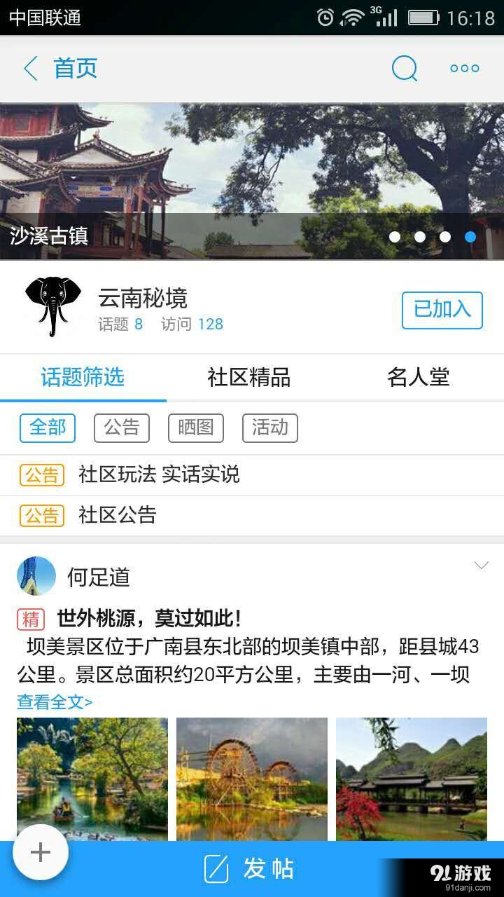 滇来宝v1.3.5截图5