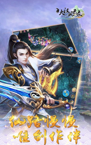 大汉风云录v1.5.05截图1