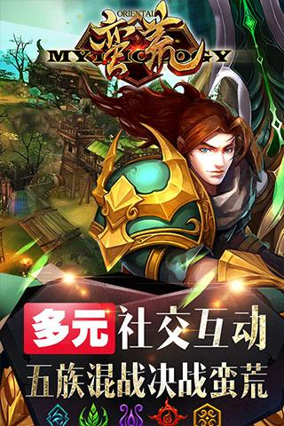 蛮荒幻想v1.8截图1