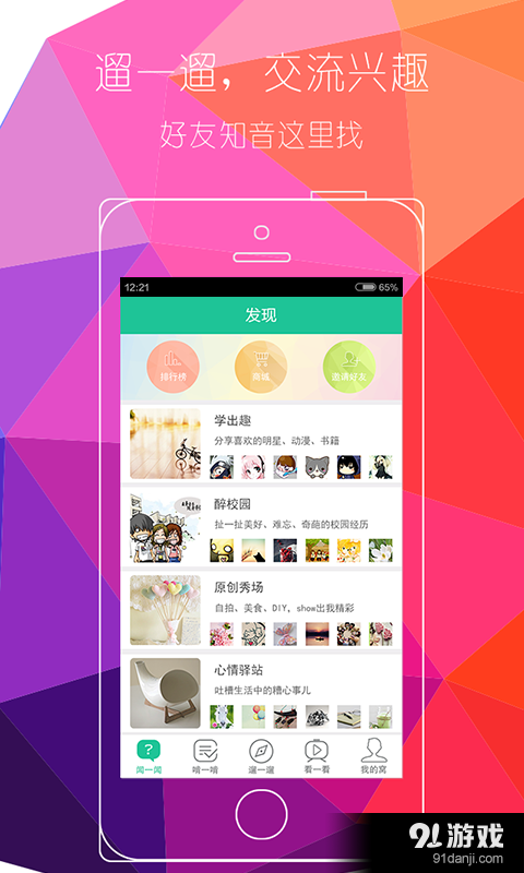 一起作业17课堂v4.8.4截图2