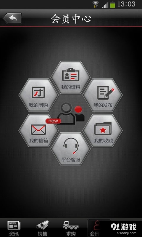 浙金钢材vandroid 6.12截图3