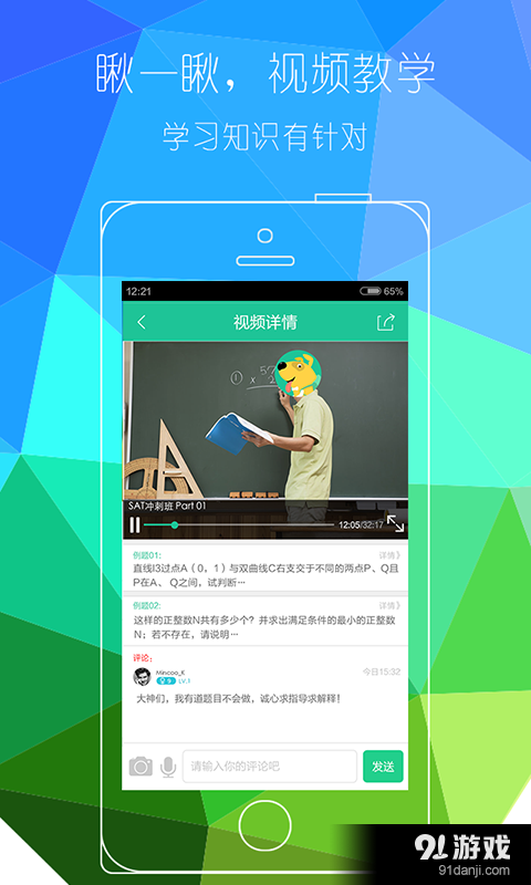 一起作业17课堂v4.8.4截图4