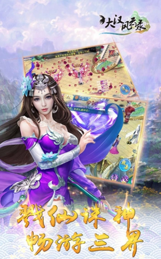 大汉风云录v1.5.05截图3