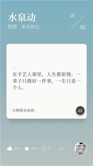 有期v1.3.7截图1