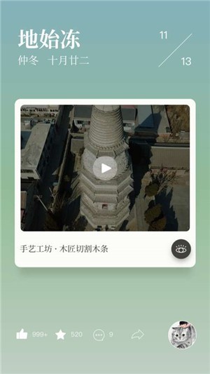 有期v1.3.7截图3