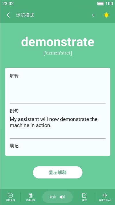 卡片背单词v1.14截图1