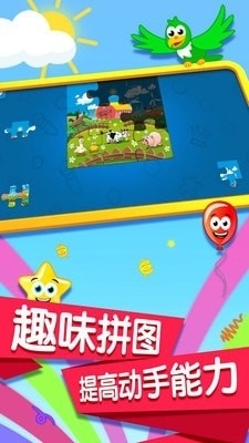 宝宝记忆卡片v1.3.5截图3