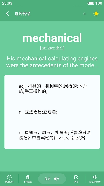 卡片背单词v1.14截图2