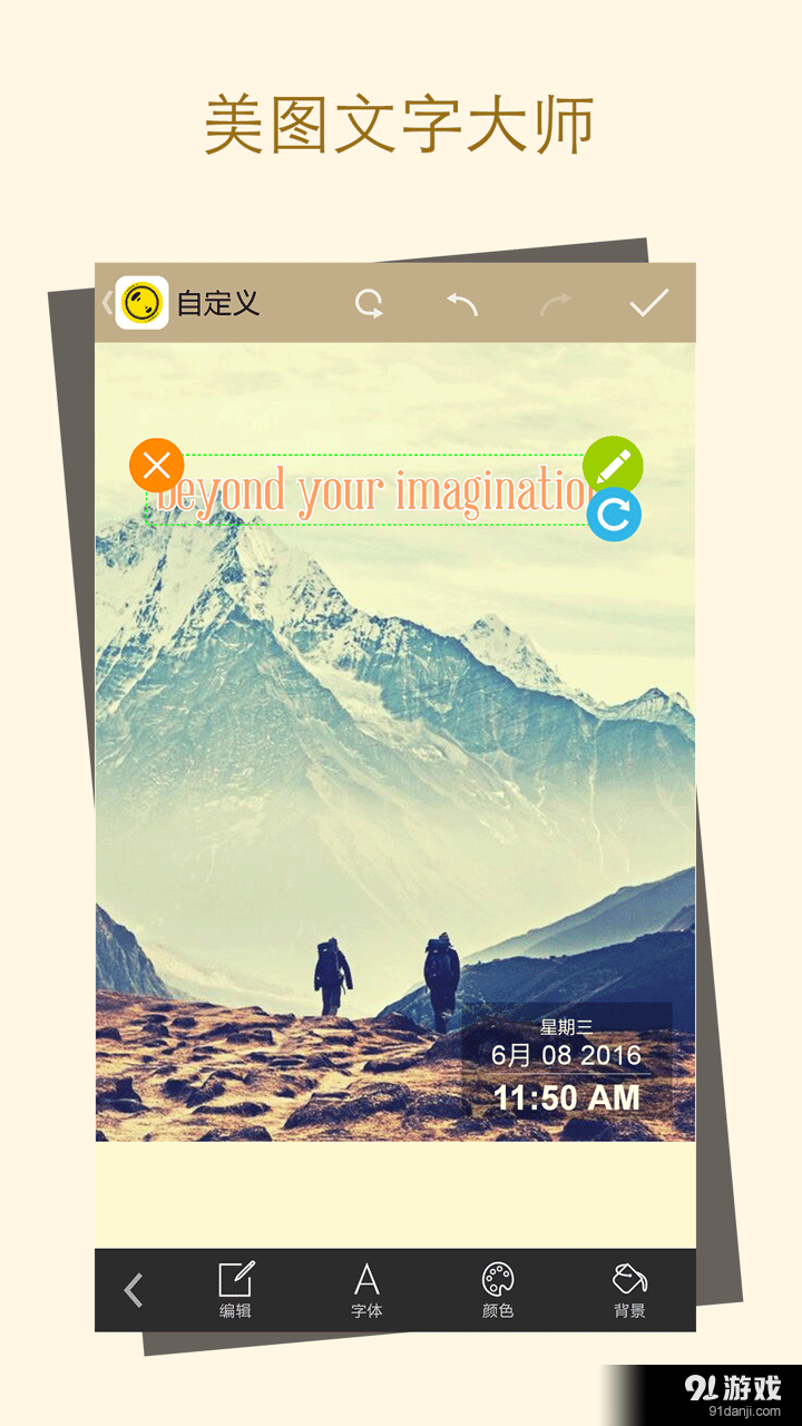 水印贴纸P图v2.3.416截图4