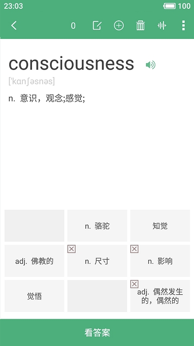卡片背单词v1.14截图4