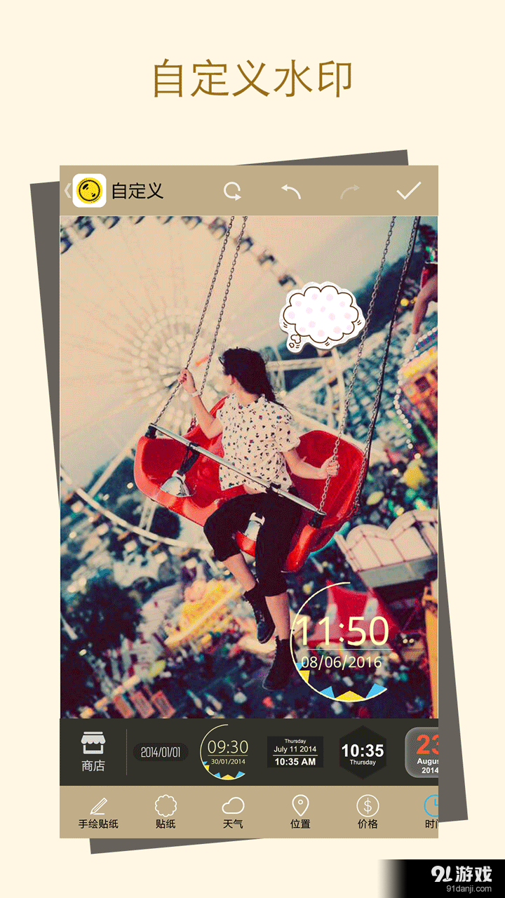 水印贴纸P图v2.3.416截图3