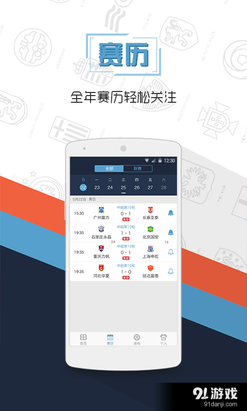 龙猫赛事v1.8.8截图2
