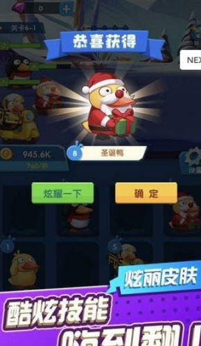 疯狂合体鸭子赚钱v2.7截图2