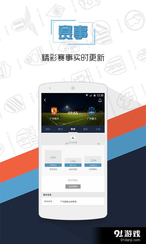 龙猫赛事v1.8.8截图3