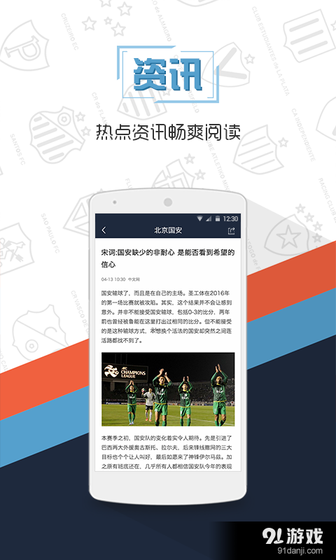 龙猫赛事v1.8.8截图5