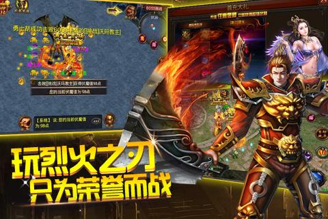 烈火之刃游戏v1.3.6截图3