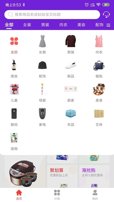 多汇省v1.3.4截图2