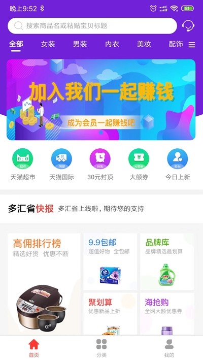 多汇省v1.3.4截图1