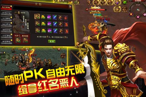 烈火之刃游戏v1.3.6截图5