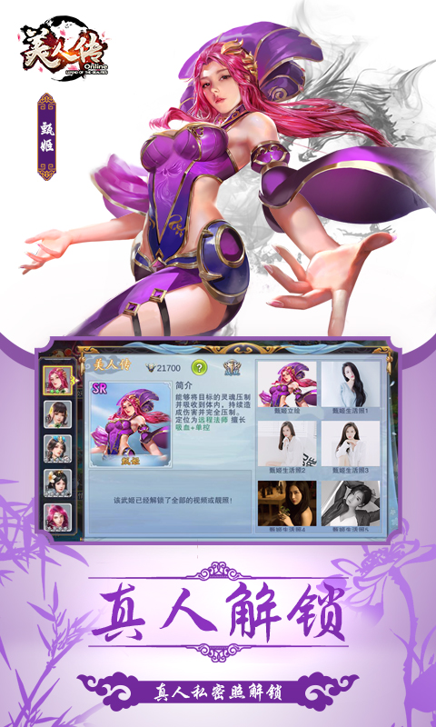 美人传荣耀版BT版v3.3.6截图2