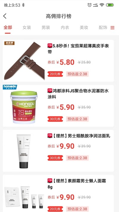 多汇省v1.3.4截图3