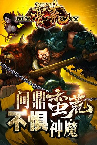 蛮荒幻想v1.8截图2