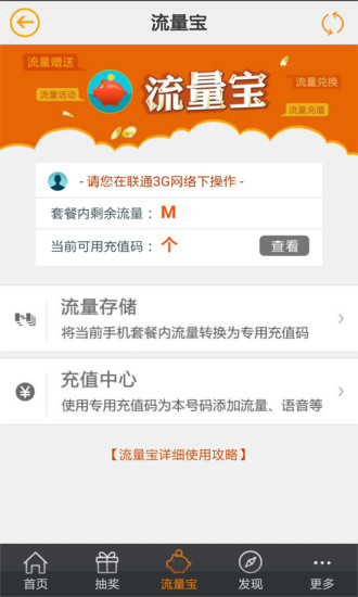 沃管家v3.8.10.5截图5