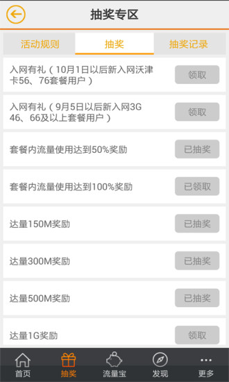 沃管家v3.8.10.5截图4