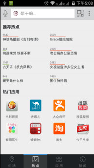 想干嘛v2.4.5截图4