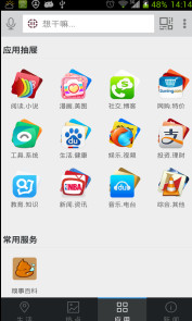 想干嘛v2.4.5截图3