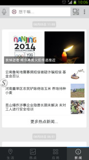 想干嘛v2.4.5截图5