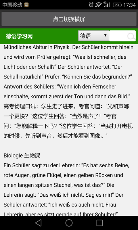 德语单词v7.14.11截图3