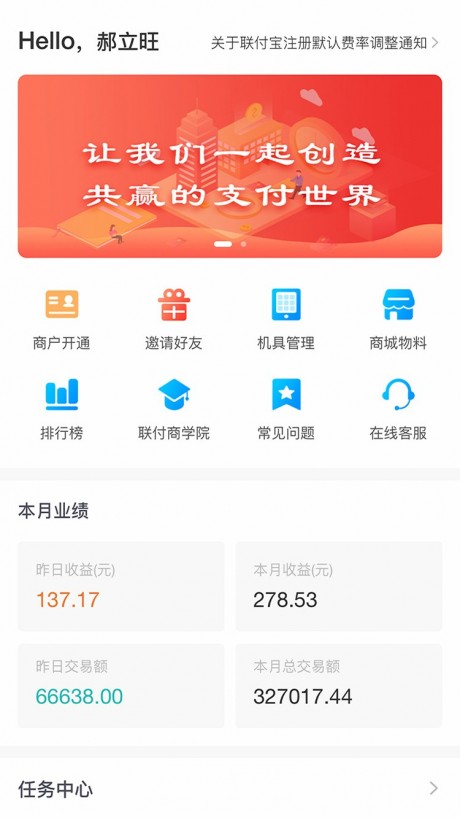 乐管家v1.4.6截图1