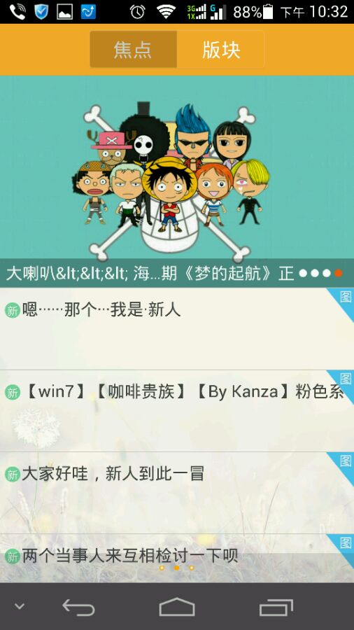 天使动漫v3.3.6截图2