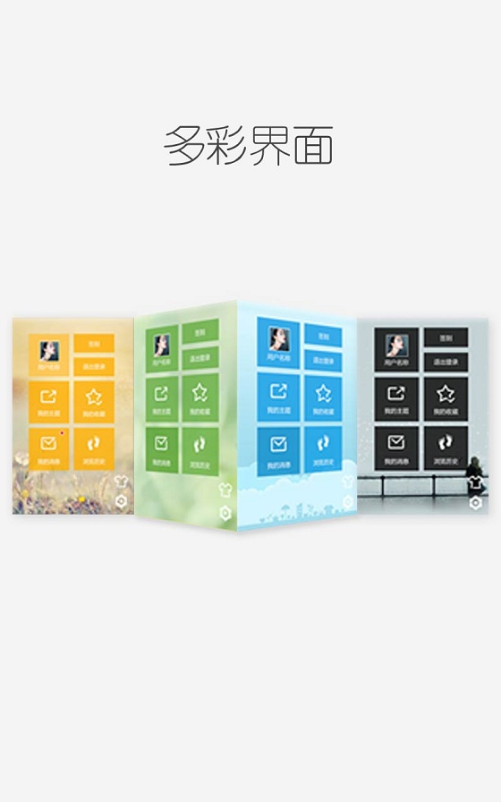 天使动漫v3.3.6截图1