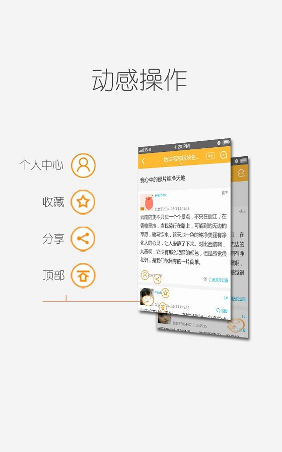 天使动漫v3.3.6截图3