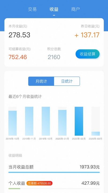 乐管家v1.4.6截图2